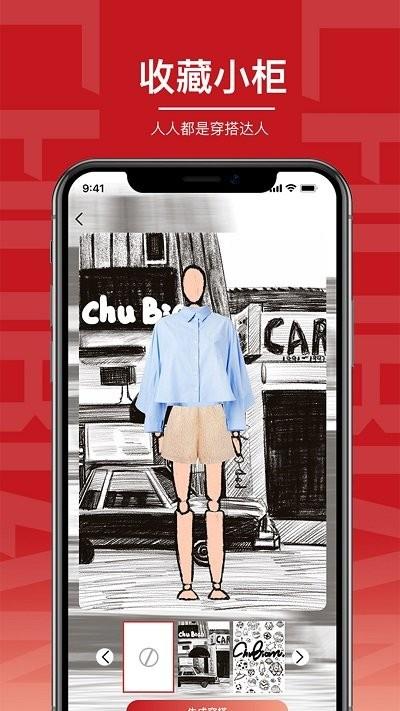初变手机版下载,初变,时尚app,购物app