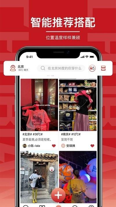 初变手机版下载,初变,时尚app,购物app