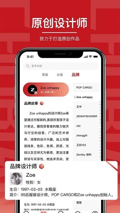 初变手机版下载,初变,时尚app,购物app