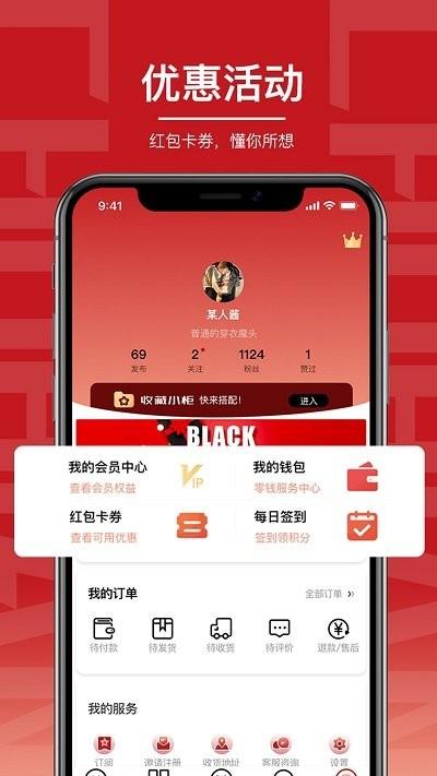 初变手机版下载,初变,时尚app,购物app