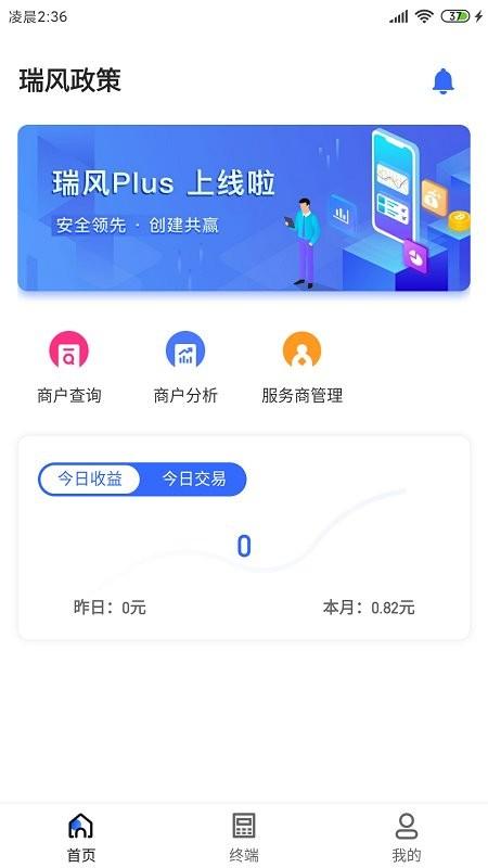 瑞风plus软件下载,瑞风plus,工作app,管理app