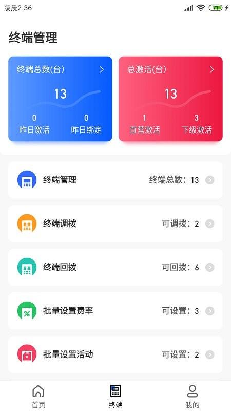 瑞风plus软件下载,瑞风plus,工作app,管理app