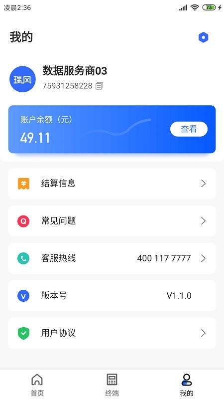 瑞风plus软件下载,瑞风plus,工作app,管理app