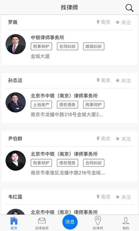 易夫法律app下载,易夫法律,法律app,服务app
