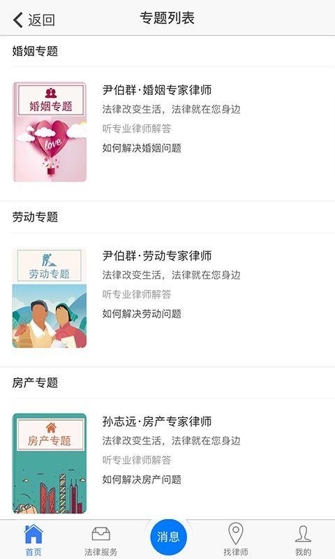 易夫法律app下载,易夫法律,法律app,服务app