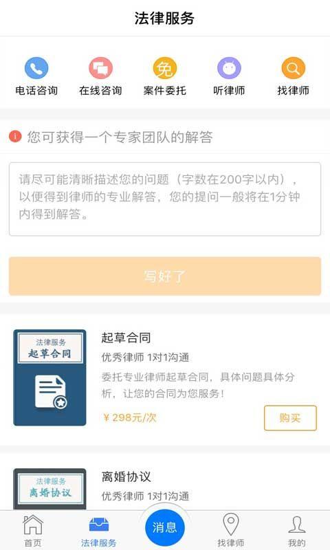 易夫法律app下载,易夫法律,法律app,服务app
