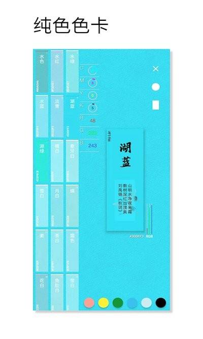 好色app下载,好色,取色app