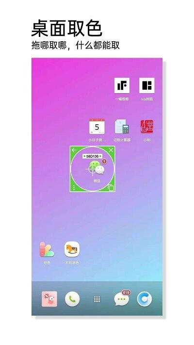 好色app下载,好色,取色app