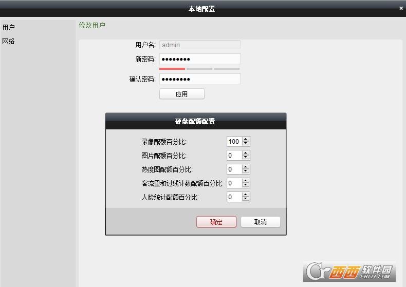 管理端口地址,磁盘阵列,默认密码.