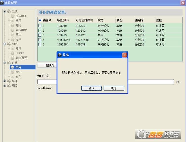 管理端口地址,磁盘阵列,默认密码.