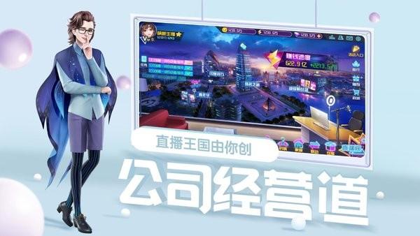 王牌星计划手游下载,王牌星计划,装扮手游,养成手游