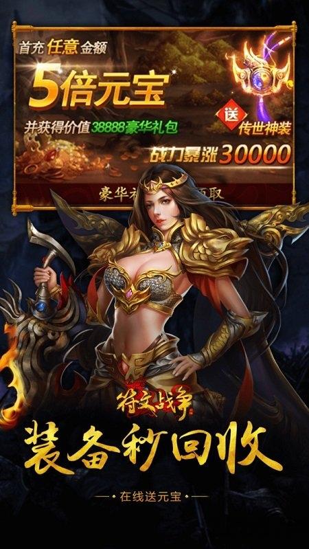 小鸡符文战争oppo版下载,oppo手游,传奇手游,魔幻手游,小鸡符文战争