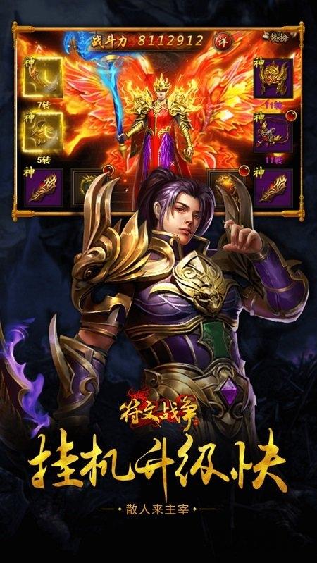 小鸡符文战争oppo版下载,oppo手游,传奇手游,魔幻手游,小鸡符文战争