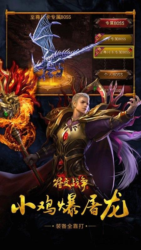 小鸡符文战争oppo版下载,oppo手游,传奇手游,魔幻手游,小鸡符文战争