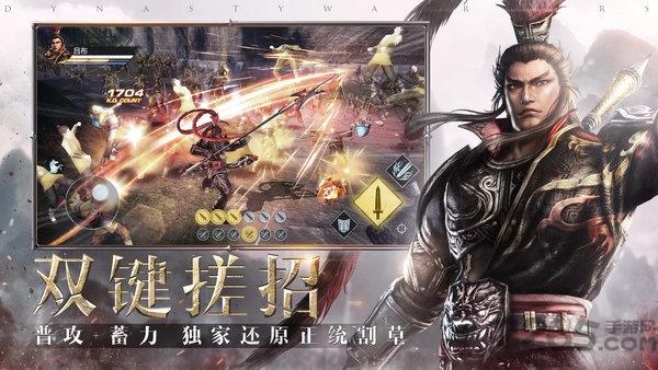 真三国无双霸国际服下载,三国手游,策略手游,真三国无双霸