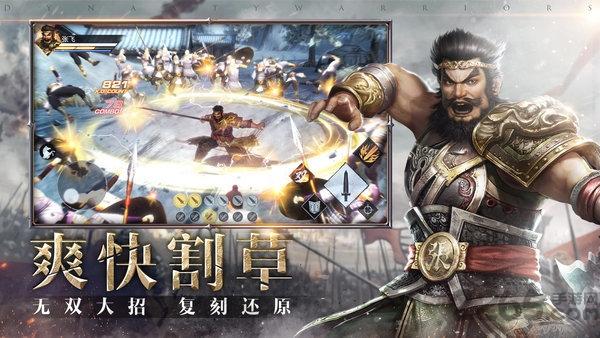 真三国无双霸国际服下载,三国手游,策略手游,真三国无双霸