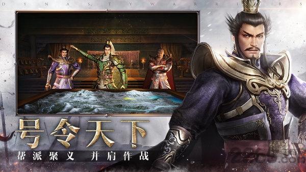 真三国无双霸国际服下载,三国手游,策略手游,真三国无双霸