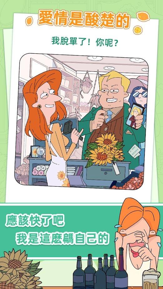 董小美的十段恋爱游戏下载,董小美的十段恋爱,剧情游戏,恋爱游戏
