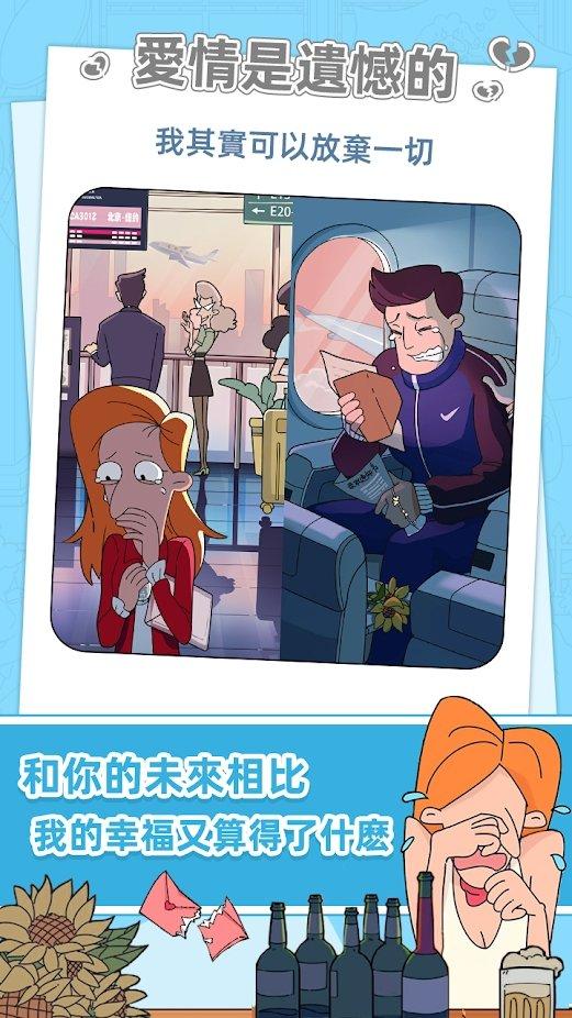 董小美的十段恋爱游戏下载,董小美的十段恋爱,剧情游戏,恋爱游戏