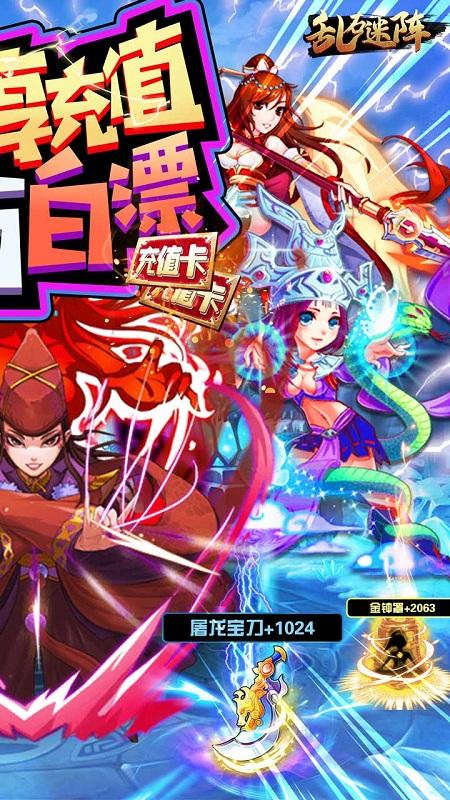 乱石迷阵bt果盘版下载,乱石迷阵,卡牌手游,bt手游,果盘手游