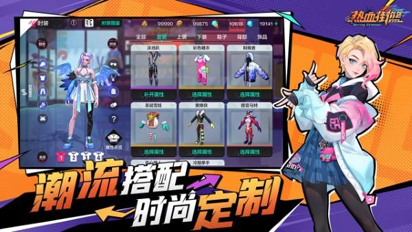 热血街篮vivo版本下载,热血街篮,篮球游戏,vivo游戏