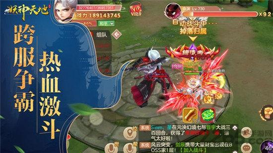 妖神天地华为版本下载,冒险手游,玄幻手游,华为手游,妖神天地