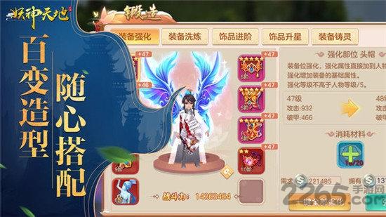 妖神天地华为版本下载,冒险手游,玄幻手游,华为手游,妖神天地
