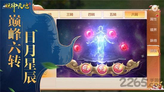 妖神天地华为版本下载,冒险手游,玄幻手游,华为手游,妖神天地