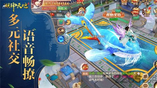 妖神天地华为版本下载,冒险手游,玄幻手游,华为手游,妖神天地