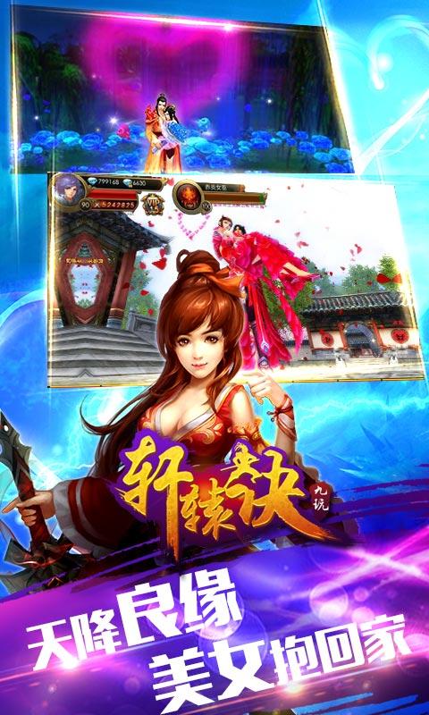 轩辕诀手游bt版(暂未上线),轩辕诀,仙侠手游,修仙手游