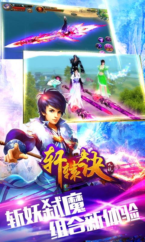 轩辕诀手游bt版(暂未上线),轩辕诀,仙侠手游,修仙手游