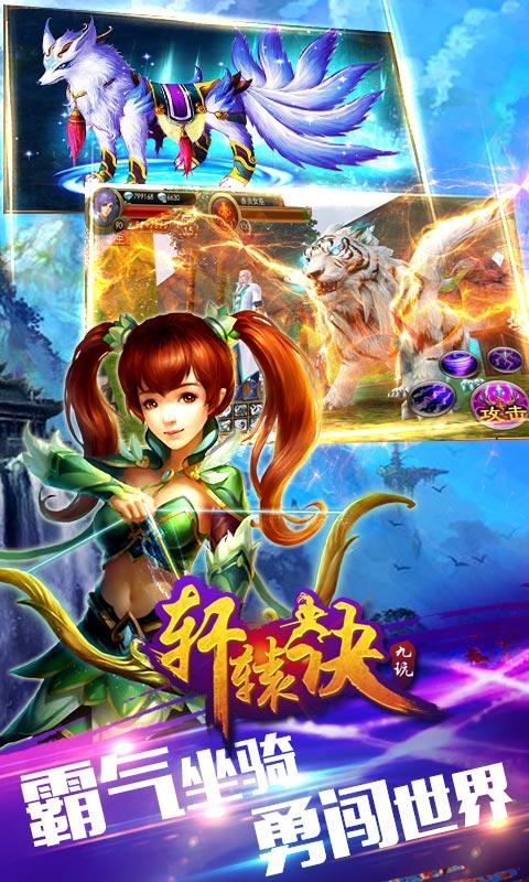 轩辕诀手游bt版(暂未上线),轩辕诀,仙侠手游,修仙手游