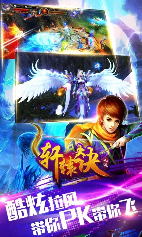 轩辕诀手游bt版(暂未上线),轩辕诀,仙侠手游,修仙手游