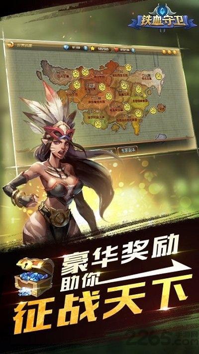 铁血守卫变态版下载,铁血守卫,魔幻手游,动作手游