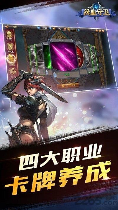 铁血守卫变态版下载,铁血守卫,魔幻手游,动作手游