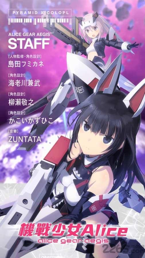 机甲少女爱丽丝手游下载,机甲少女爱丽丝,机甲手游,养成手游