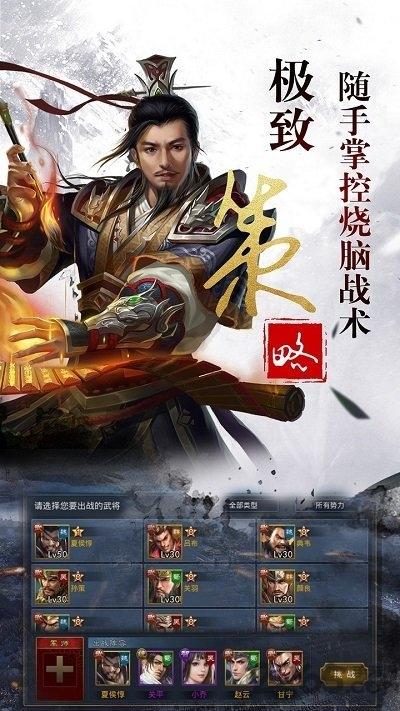 乱世争霸bt版手游下载,乱世争霸,三国手游,策略手游