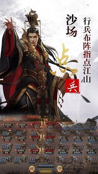 乱世争霸bt版手游下载,乱世争霸,三国手游,策略手游