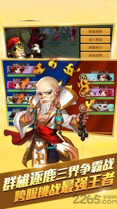 仙灵修真vivo版下载,仙灵修真,仙侠手游,vivo手游