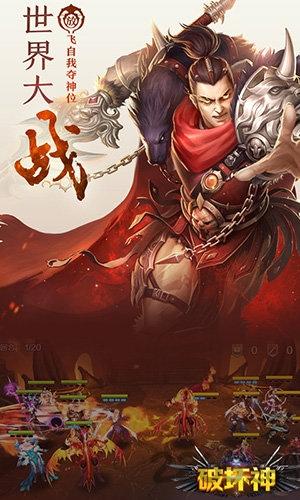 破坏神bt版果盘版下载,破坏神,魔幻手游,策略手游,果盘手游