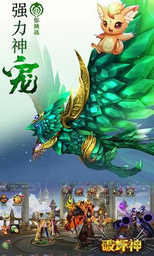 破坏神bt版果盘版下载,破坏神,魔幻手游,策略手游,果盘手游
