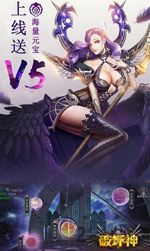 破坏神bt版果盘版下载,破坏神,魔幻手游,策略手游,果盘手游