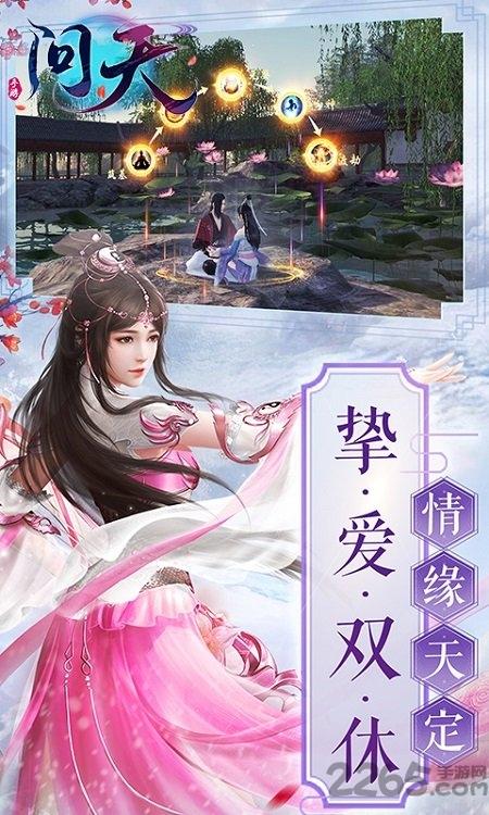 问天官方版下载,问天,玄幻手游,养成手游