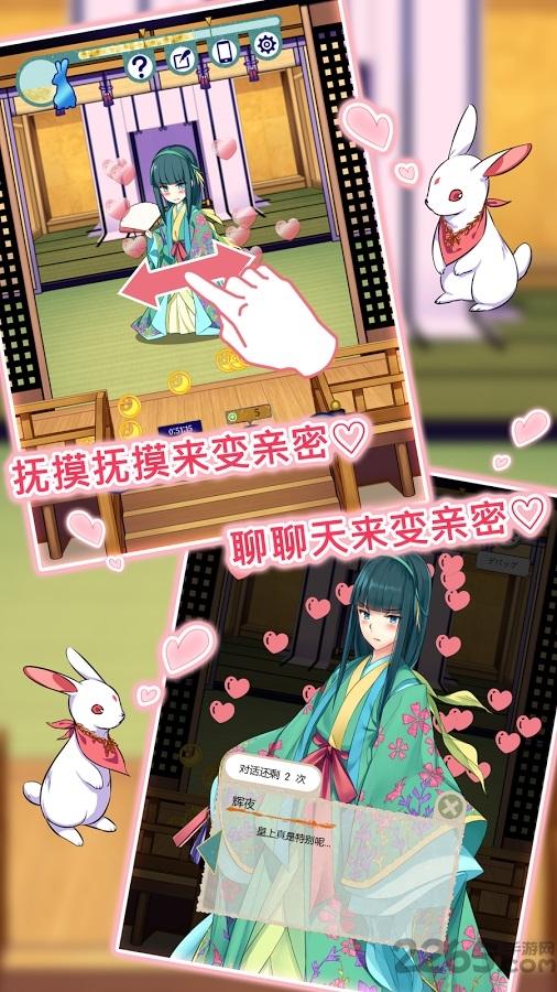 辉夜姬别传九游版下载,辉夜姬别传,恋爱手游,养成手游