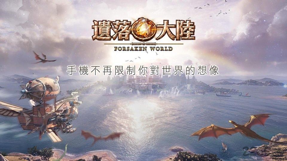 遗落大陆手游下载,遗落大陆,魔幻手游,动作手游