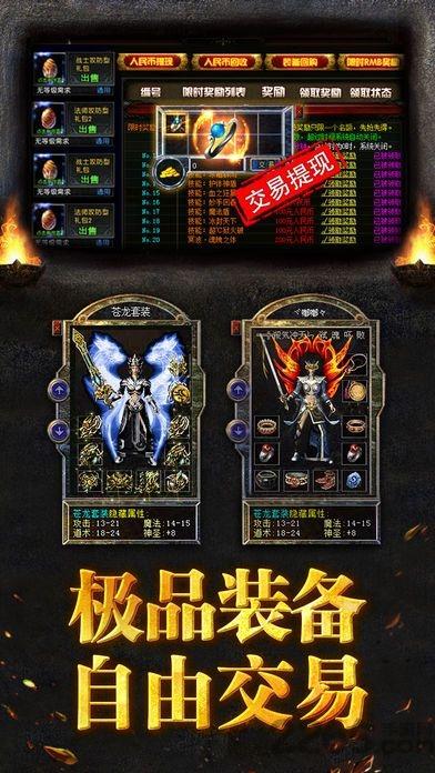 盛世遮天无限元宝公益服下载,盛世遮天,传奇游戏,动作手游,bt手游