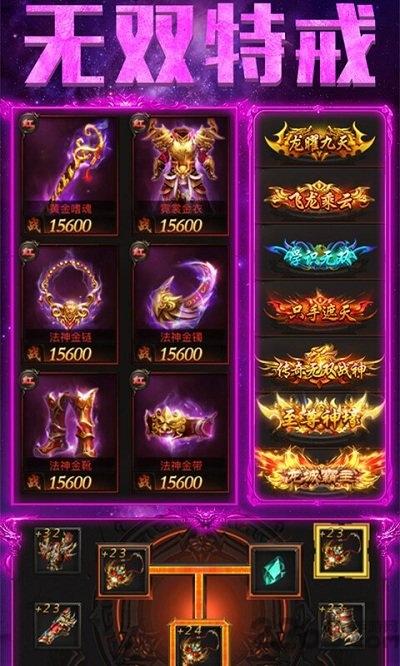 一刀999999级游戏破解版下载,一刀999999级,传奇手游