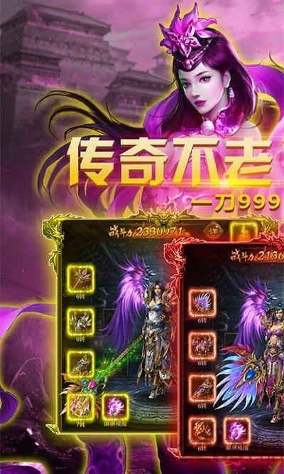 一刀999999级游戏破解版下载,一刀999999级,传奇手游