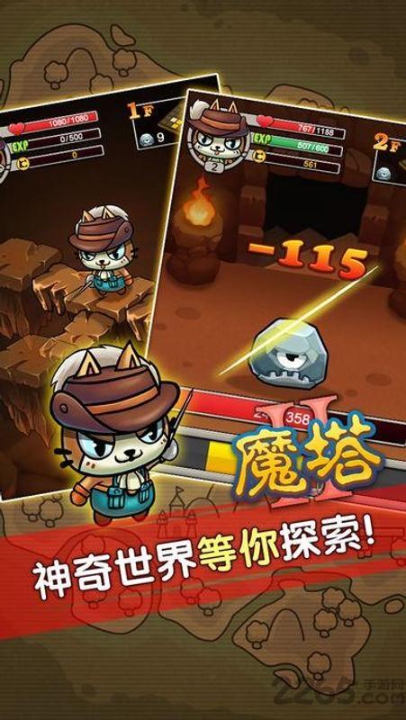 魔塔之勇士猫手游下载,魔塔之勇士猫,魔塔手游,q萌手游,冒险手游