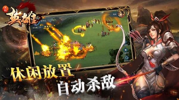 真假英雄变态版公益服下载,真假英雄,三国手游,卡牌手游